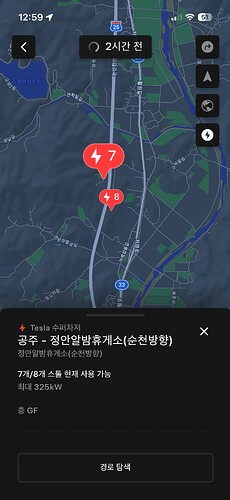 Jeongan Rest Area (Suncheon)